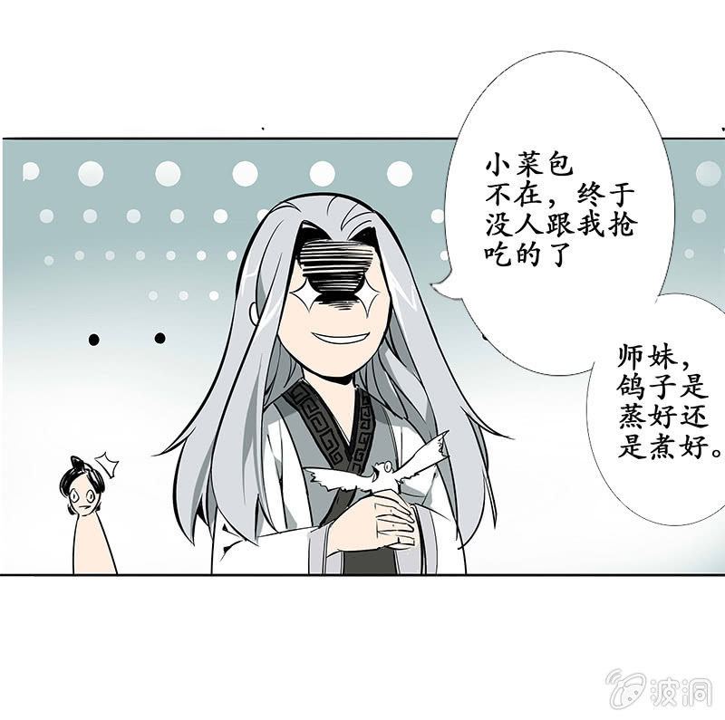 撼人心魄漫画,长安有难1图