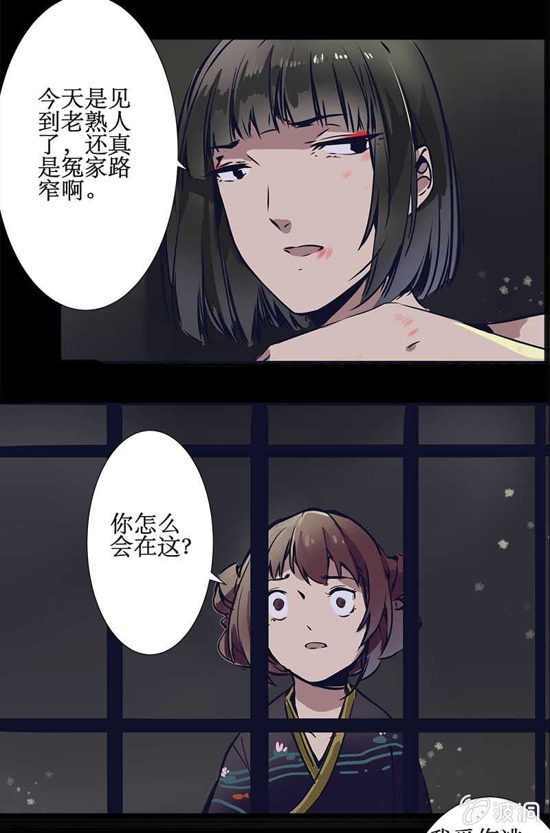 撼人心魄漫画,惊天秘密2图