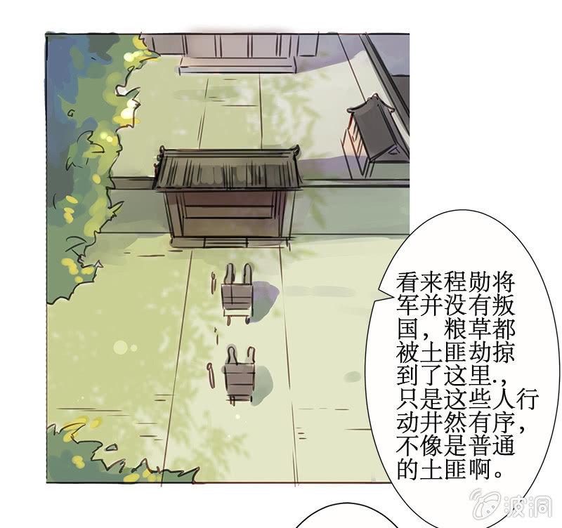 汉人胡食图画像砖漫画,身陷囹圄1图