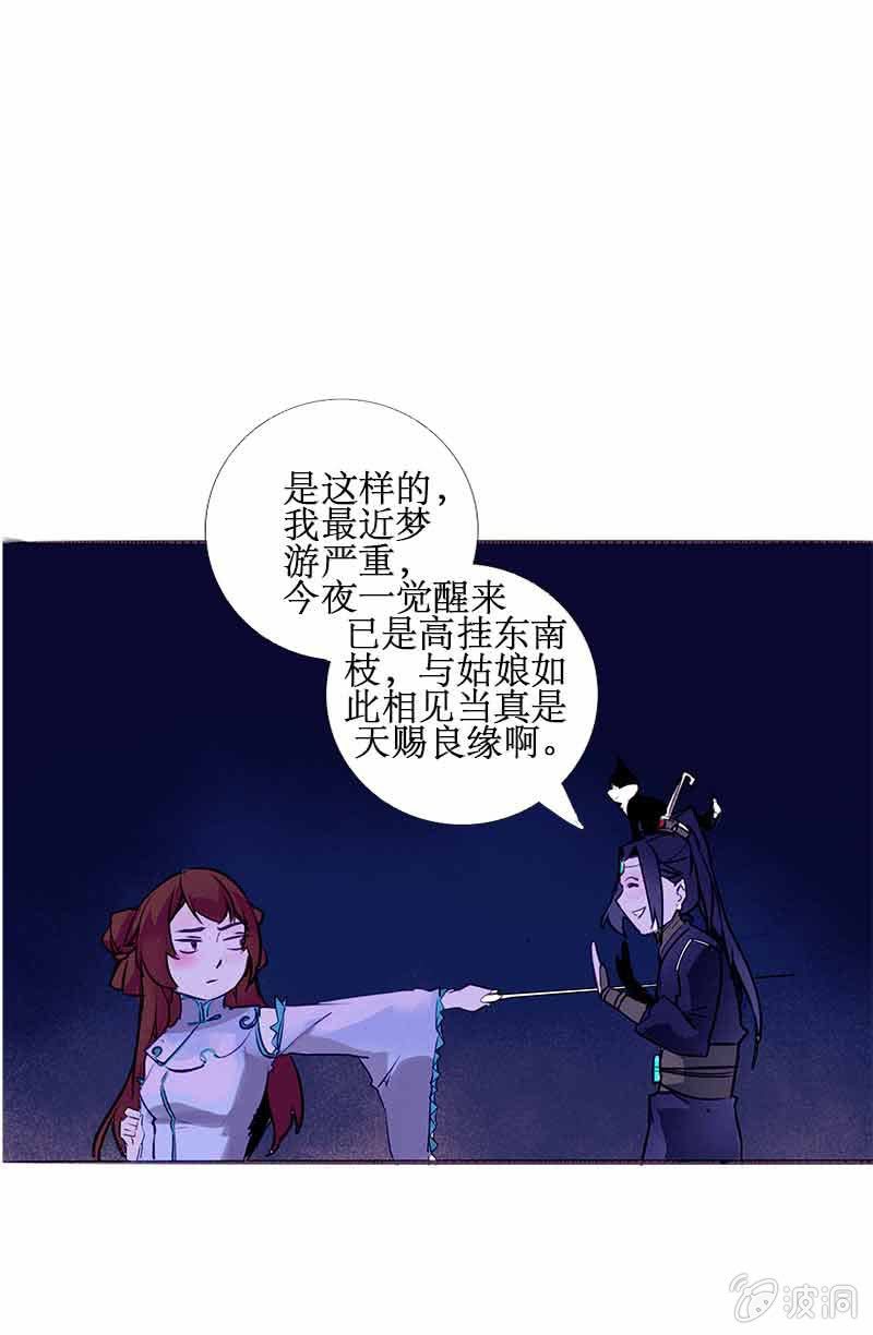 寒刃漫画,再见逆空2图