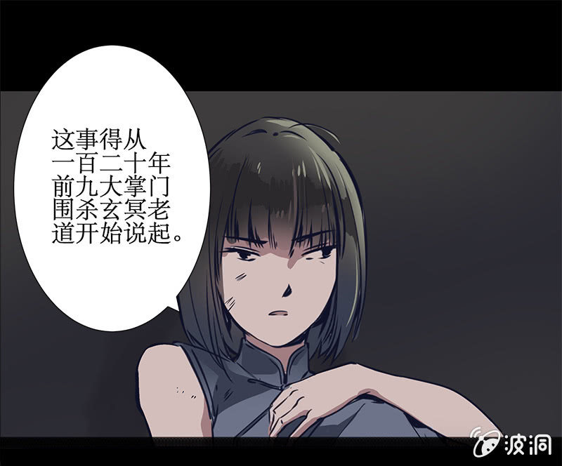 寒刃2传奇官网漫画,惊天秘密2图