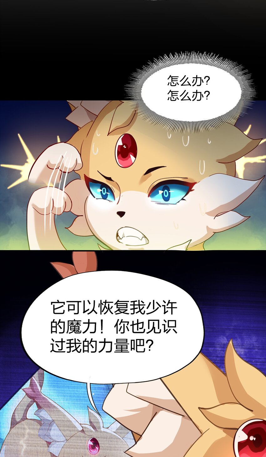 金币即是正义漫画,05 第四话（下）1图