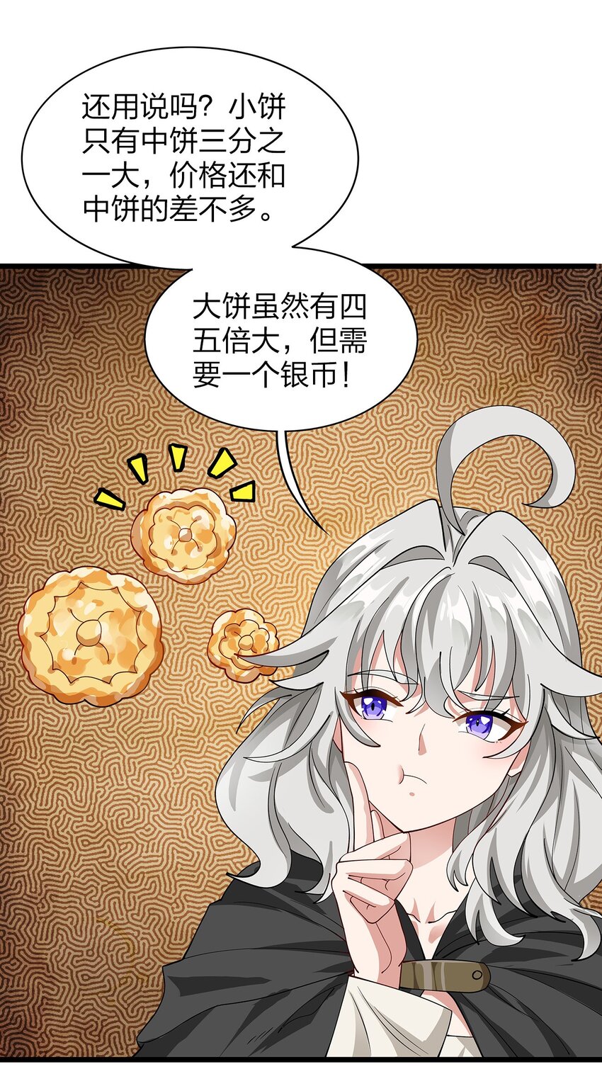 金币即是正义漫画,015 太阳祭2图