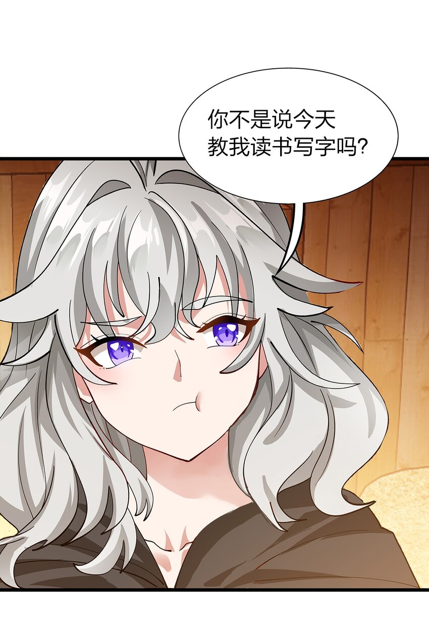 金币即是正义小说漫画,016 新委托2图