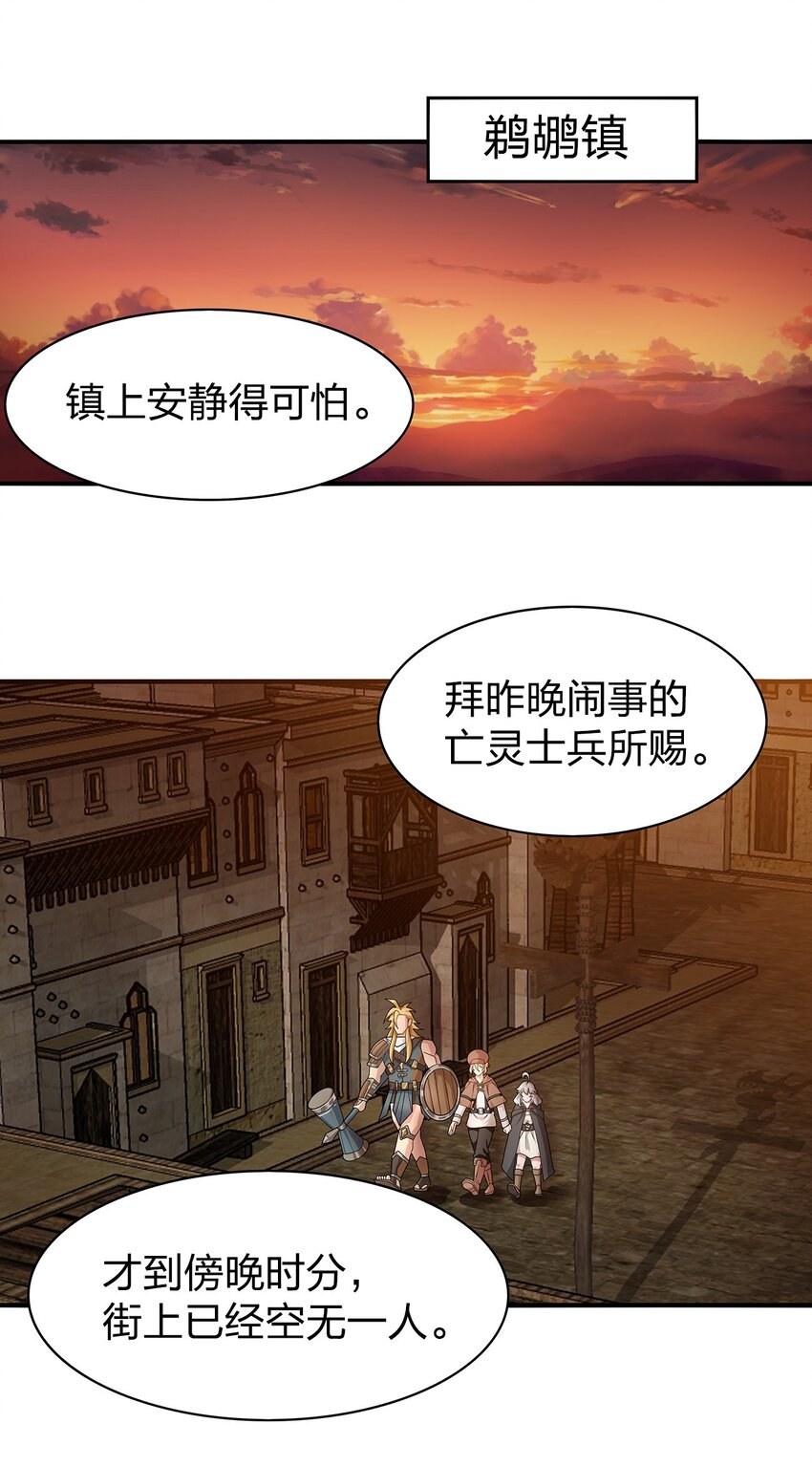 金币即是正义百科漫画,012 诱饵2图