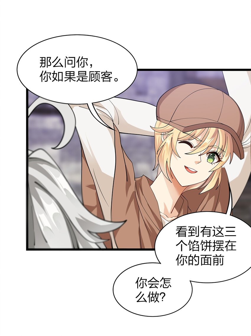 金币即是正义漫画,015 太阳祭1图