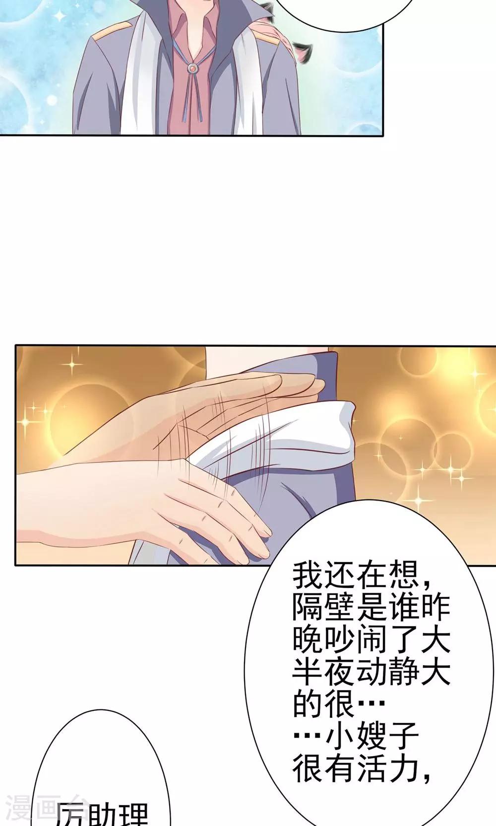 皮神萌妻有点绿漫画,第6话 他让人恶心1图