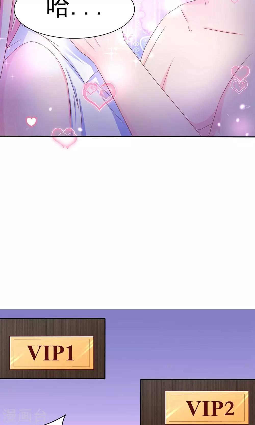 皮神萌妻有点绿漫画,第5话 他却成了他2图