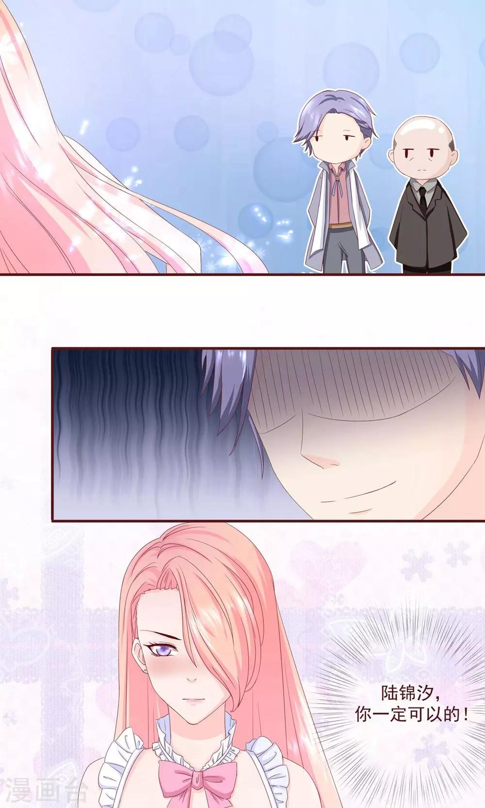 皮神萌妻有点绿漫画,第3话 推销是个技术活2图