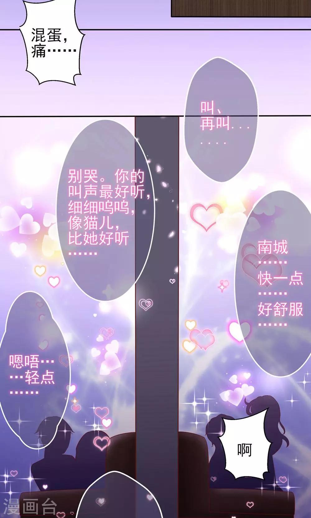 皮神萌妻有点绿漫画,第5话 他却成了他1图