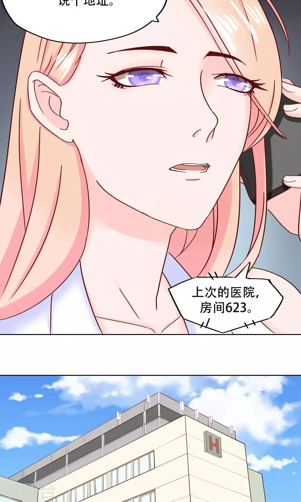 皮神萌妻有点绿漫画,第12话 我们分手吧！2图