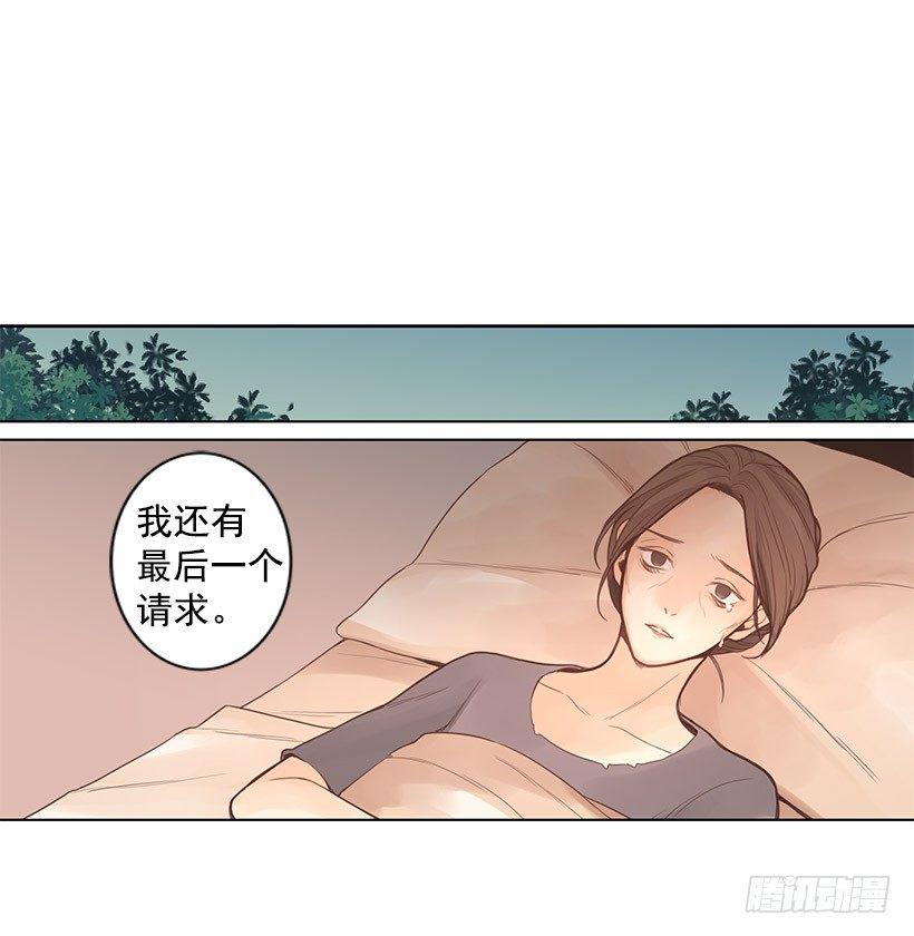 穿回前世当爱神漫画,祈祷2图