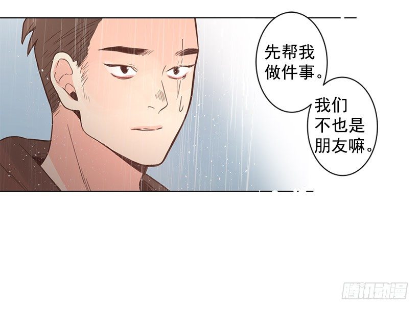 穿回前世当爱神漫画,诱饵2图