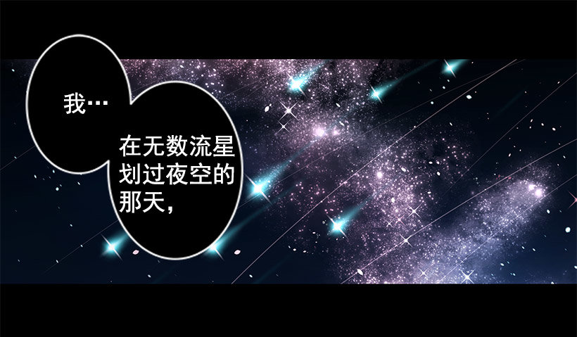 穿回前世当爱神漫画,转世2图