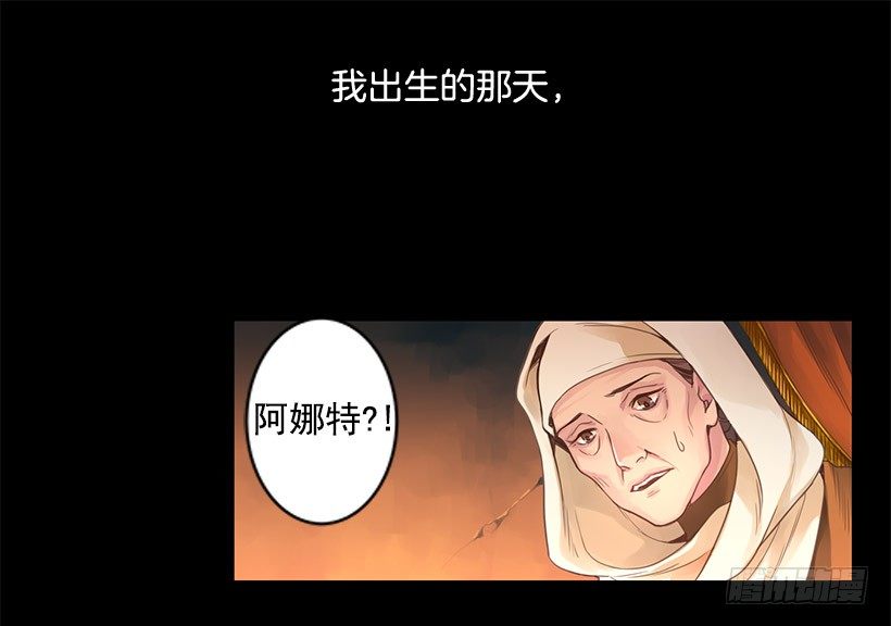 穿回前世当爱神漫画,转世1图