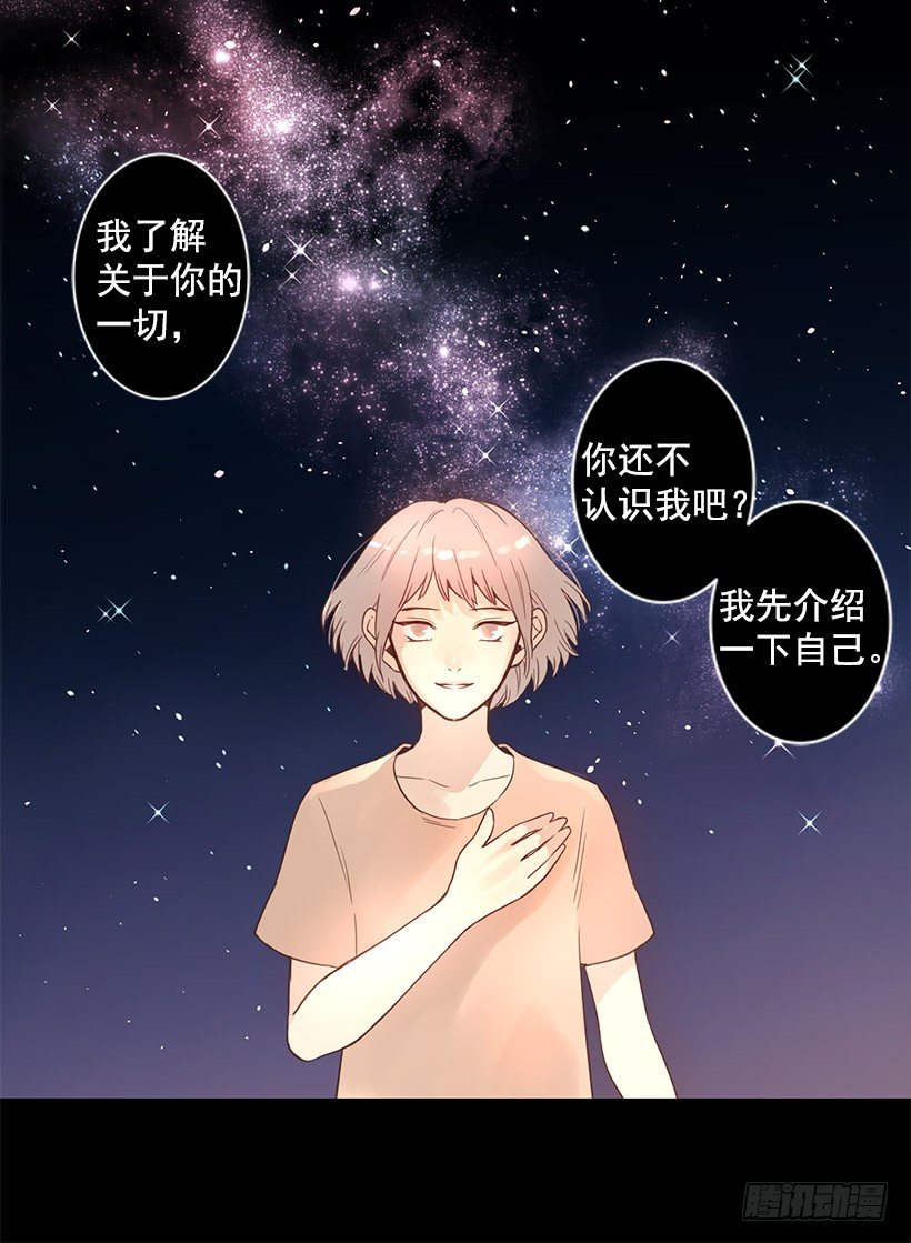 穿回前世当爱神漫画,转世1图