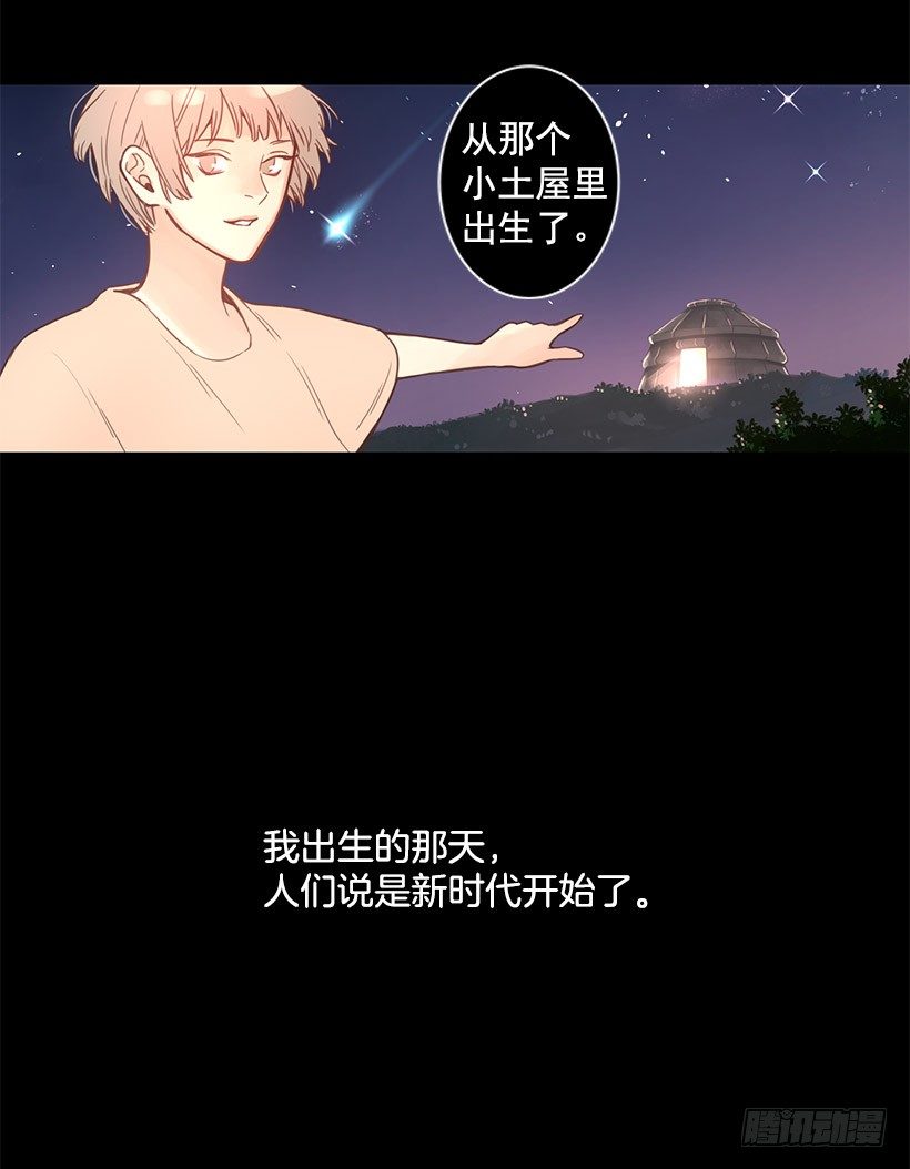 穿回前世当爱神漫画,转世1图