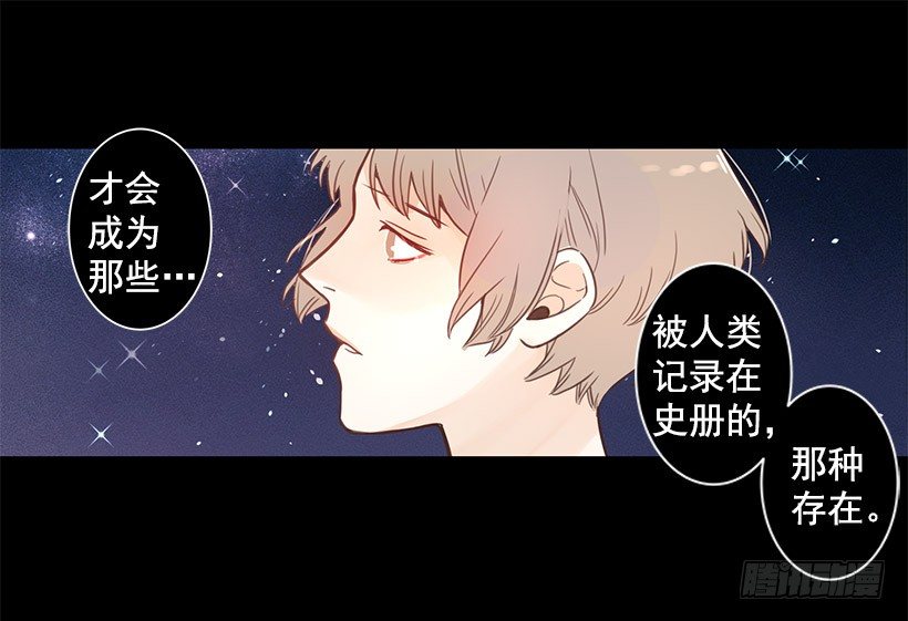 穿回前世当爱神漫画,转世1图