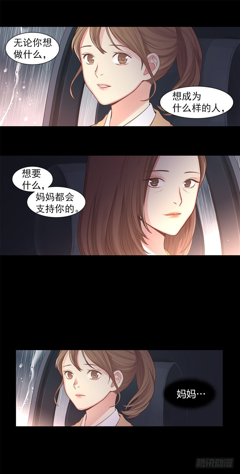 穿回前世当爱神漫画,小偷1图