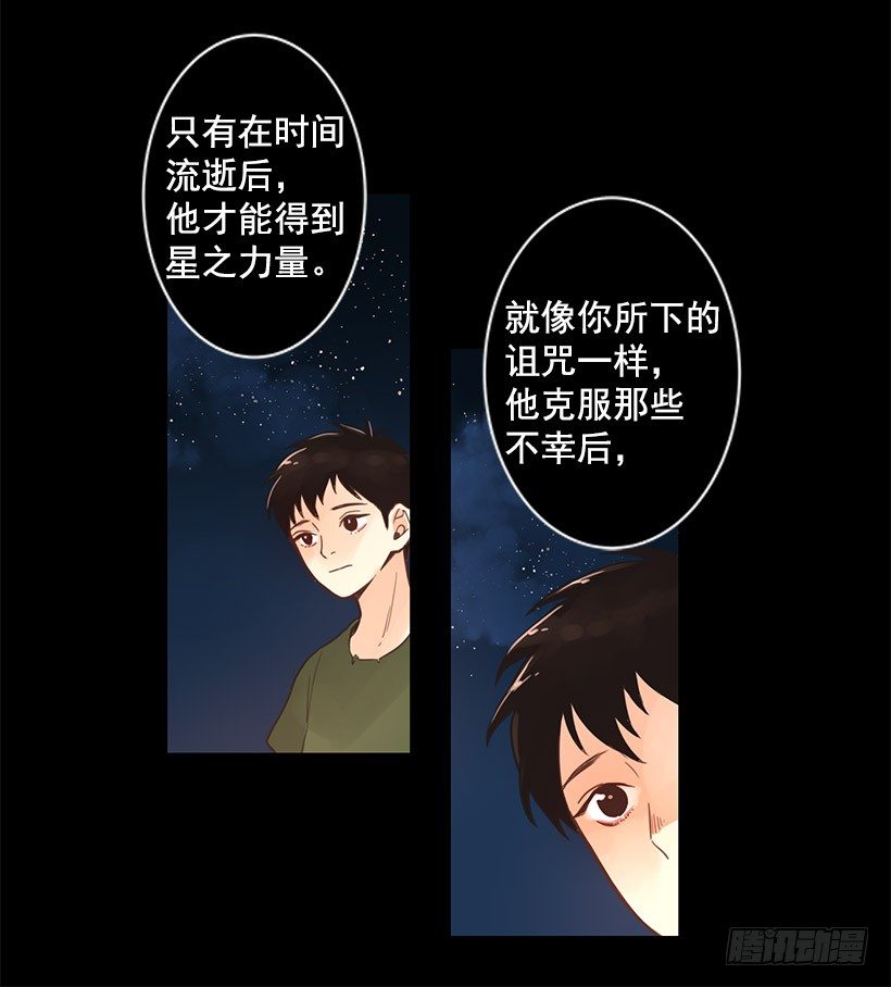 穿回前世当爱神漫画,转世2图