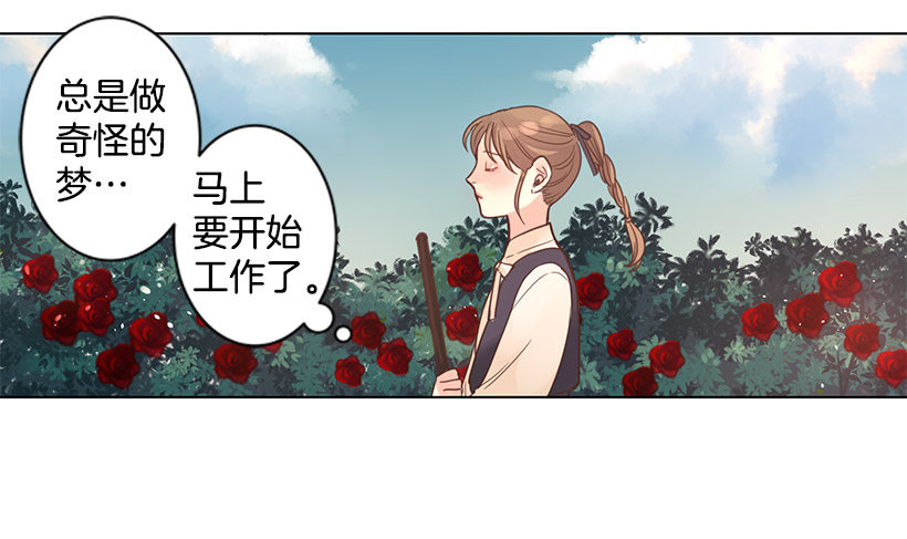 穿回前世当爱神漫画,转世1图