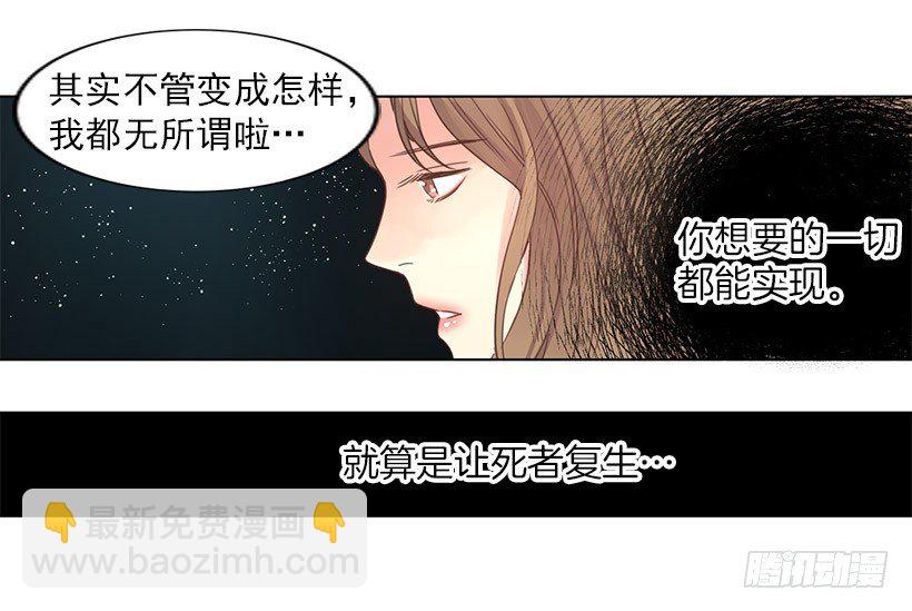 穿回前世当爱神漫画,新发明2图