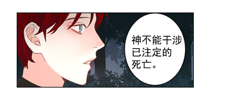 穿回前世当爱神漫画,最后时刻2图