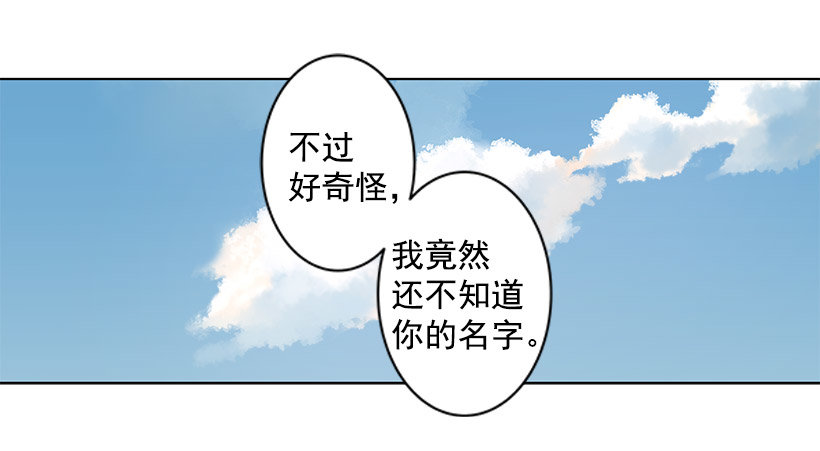 穿回前世当爱神漫画,死而复生2图