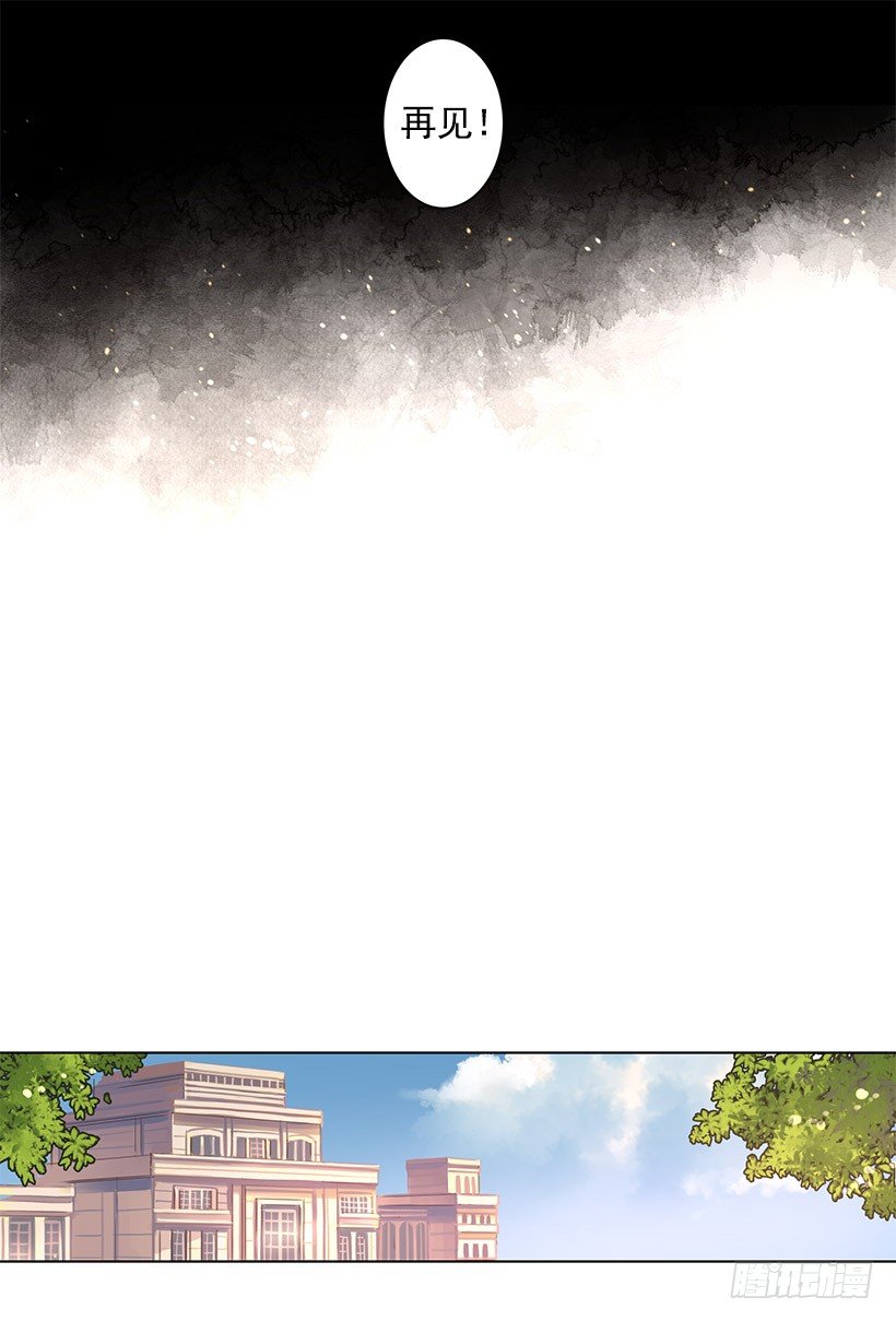 穿回前世当爱神漫画,转世1图