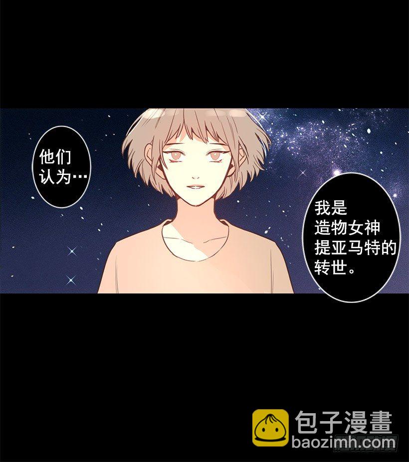 穿回前世当爱神漫画,转世2图