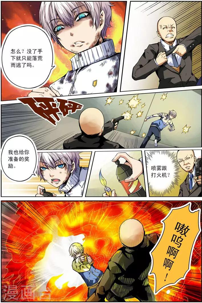 谎言bigbang漫画,第19话 与你同行1图