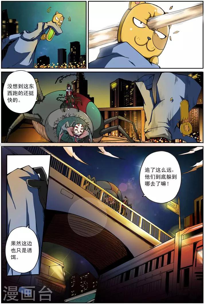 re:creators谎言的谎言漫画,第6话 人偶之心2图