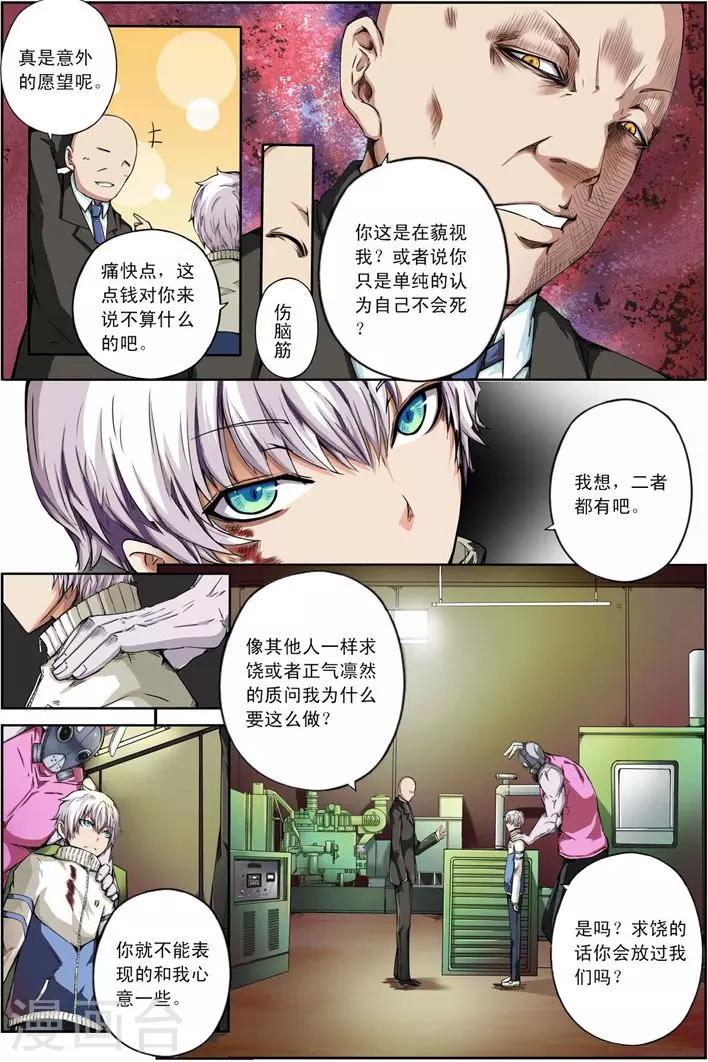 re:creators谎言的谎言漫画,第18话 被悬挂的愿望2图