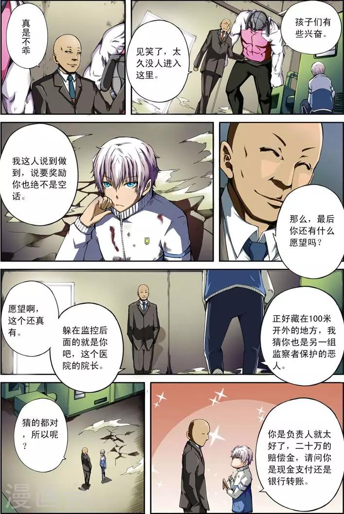 re:creators谎言的谎言漫画,第18话 被悬挂的愿望1图