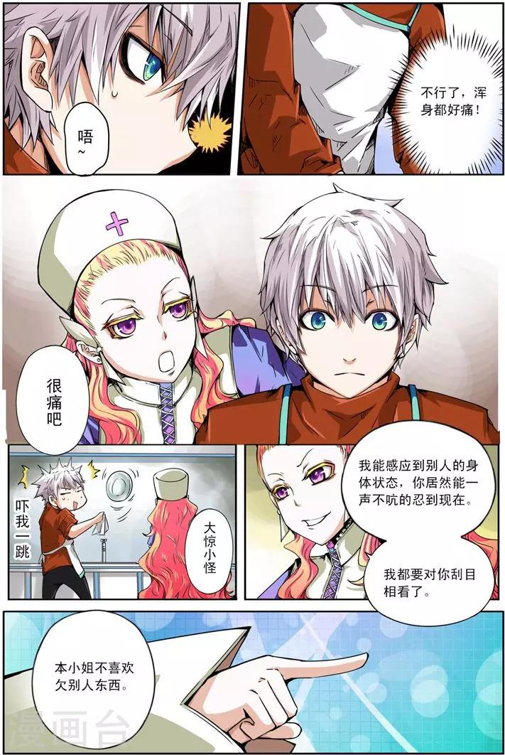 谎言角色介绍漫画,最终话 再来一碗2图