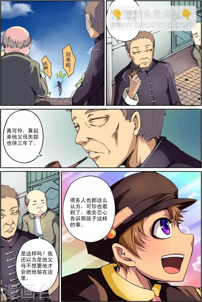 谎言监察者漫画全册漫画,第11话 愿望2图