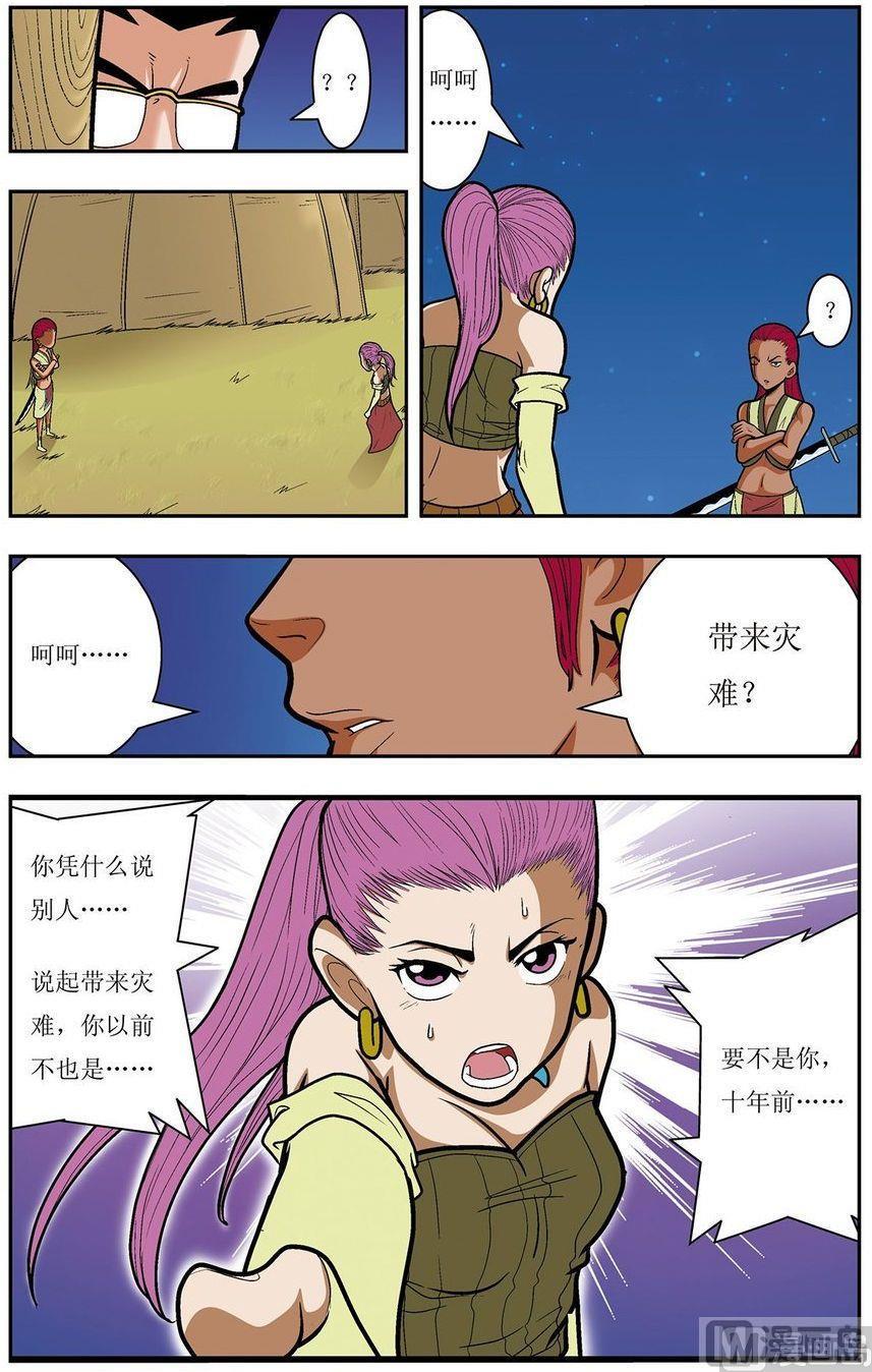 神精榜全介绍漫画,第02话（下）2图