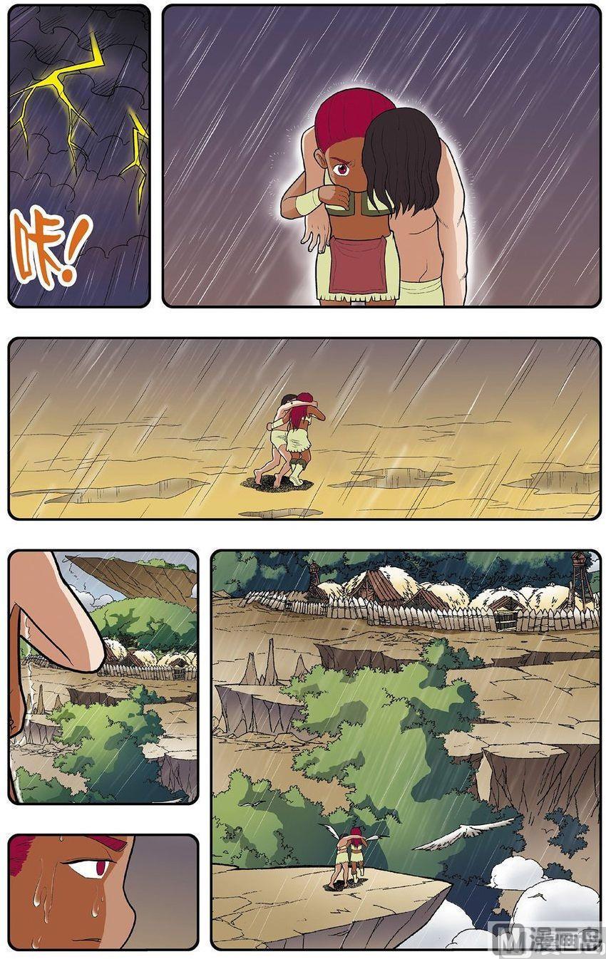 神精榜新传4恐龙世纪漫画,第07话（下）1图