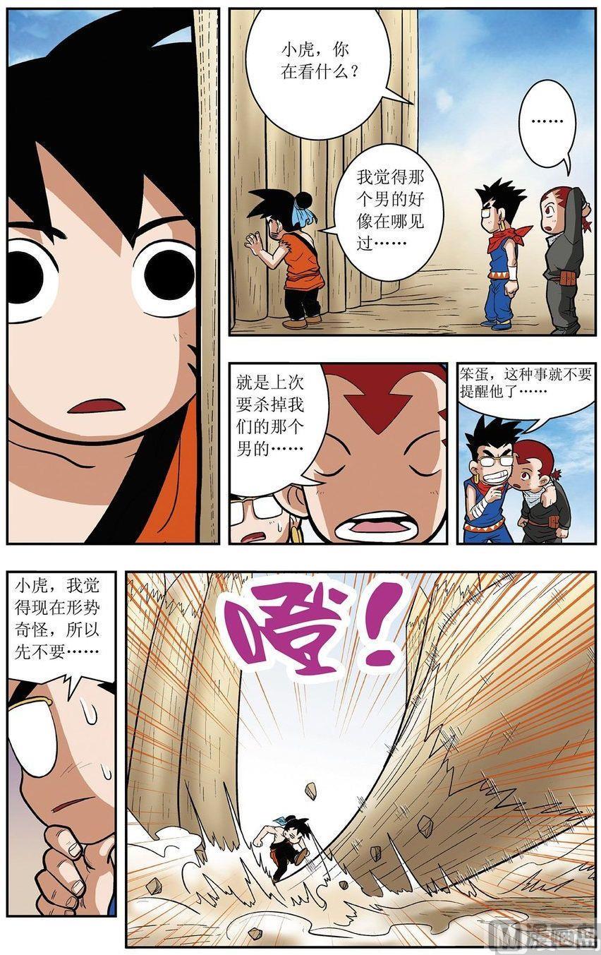 神精榜第214话漫画,第09话（下）1图