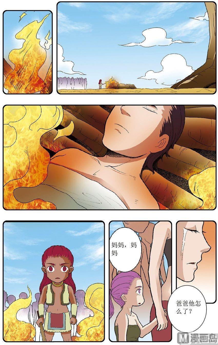 神精榜新传4恐龙世纪漫画,第07话（下）2图