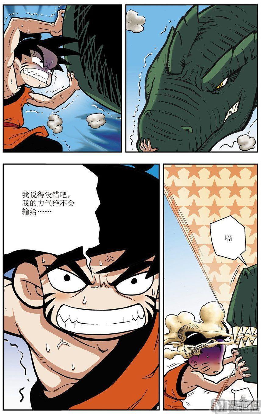 神精榜新传4恐龙世纪漫画,第04话（上）2图