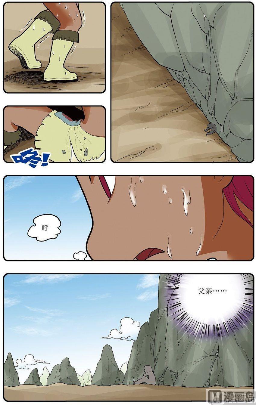 神精榜新传4恐龙世纪漫画,第07话（上）2图