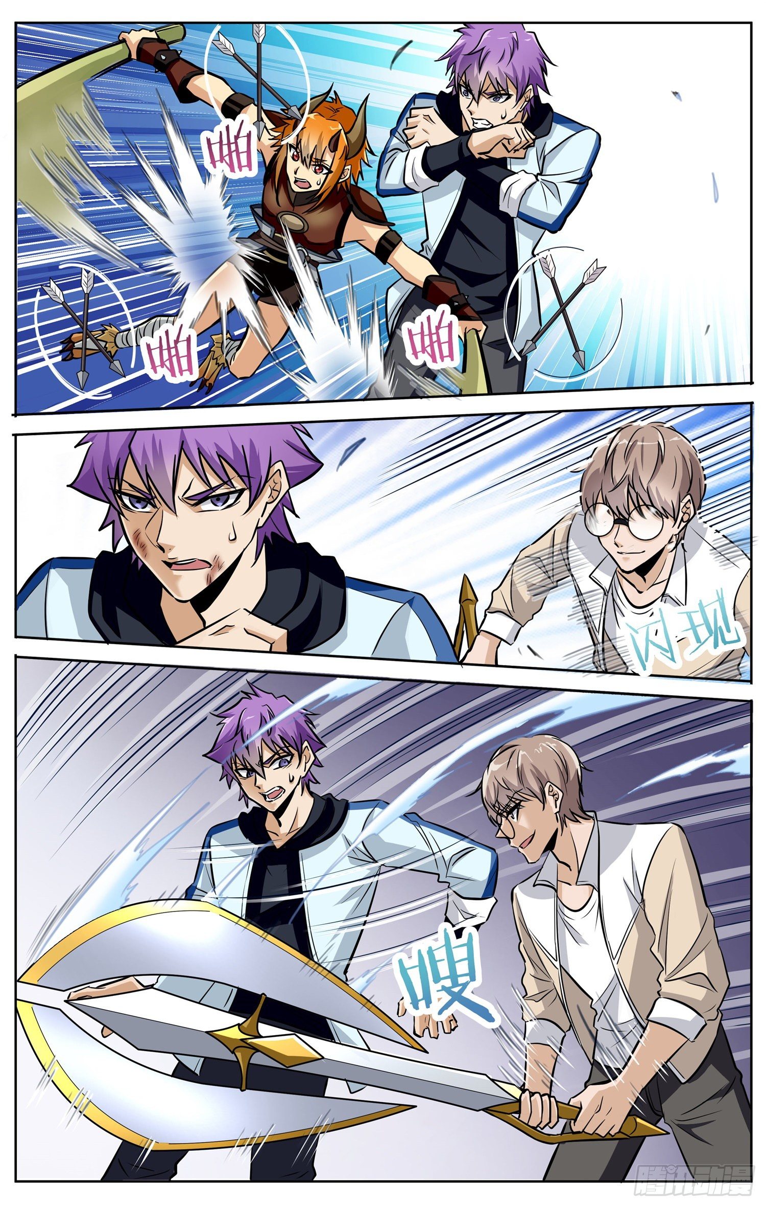 书灵记免费完整版电视剧漫画,第三十七回 飞来之箭2图