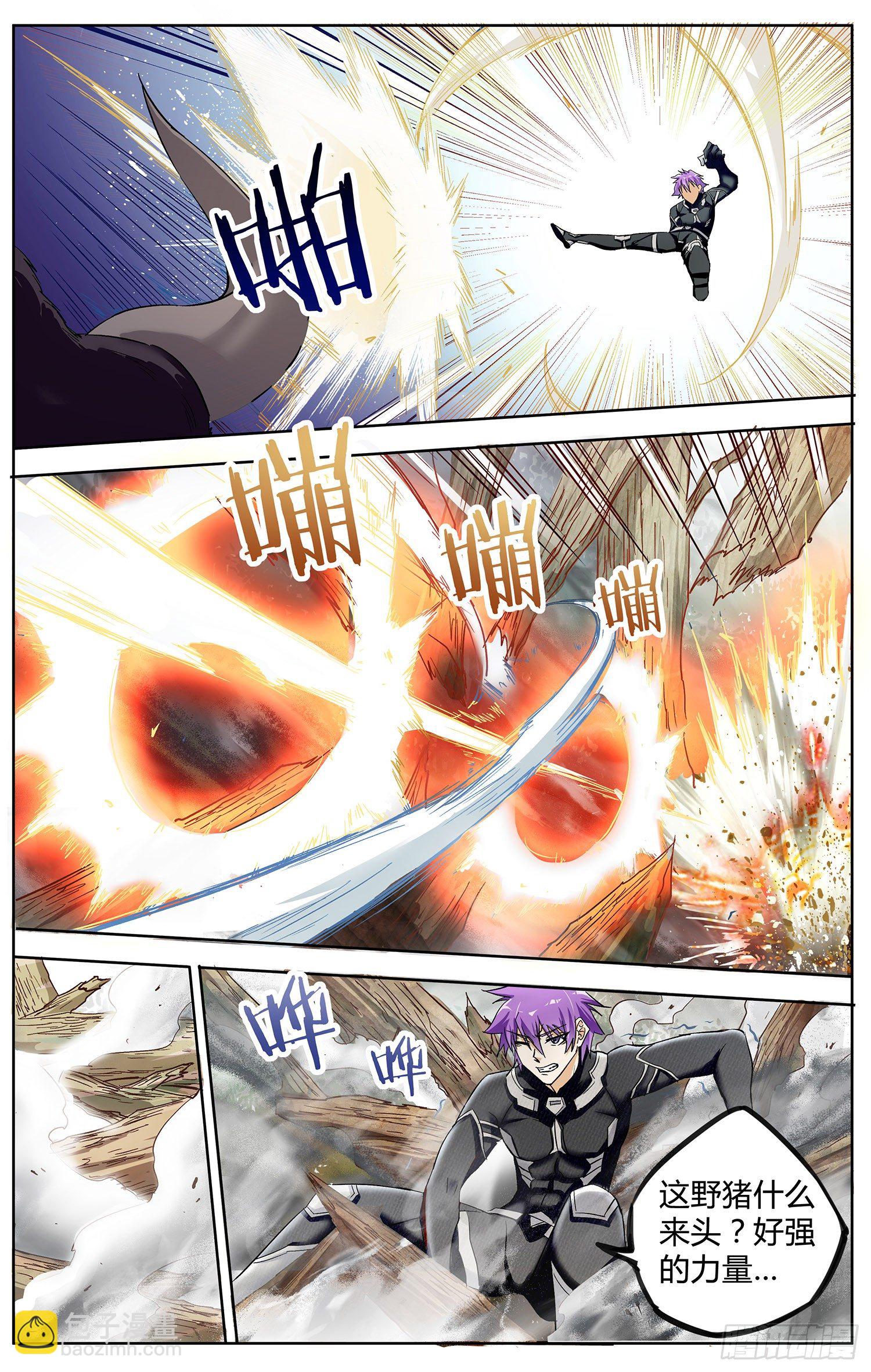 书灵记免费完整版电视剧漫画,第六回 见习御书使2图