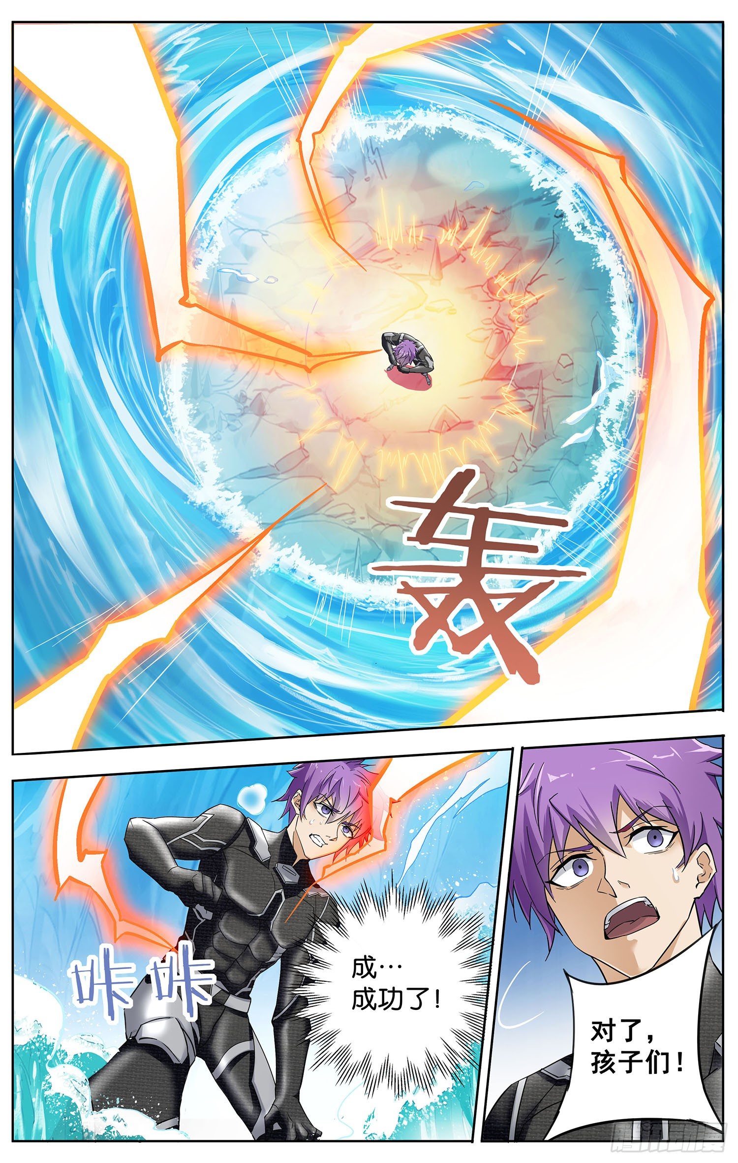 书灵记免费完整版电视剧漫画,第十一回 溺水2图