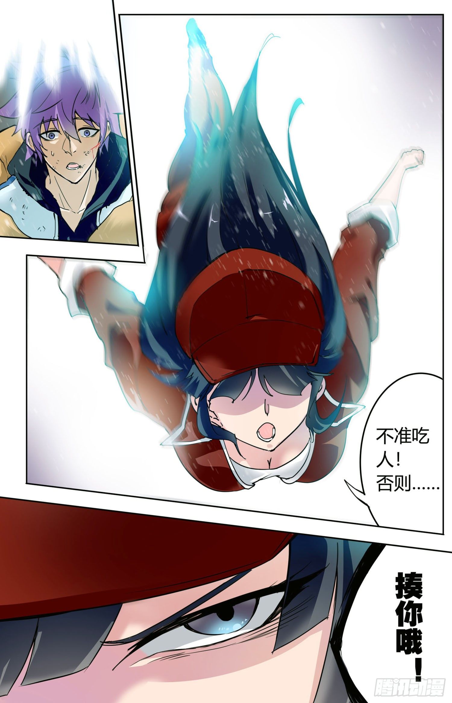 书灵记免费完整版电视剧漫画,第二回 大王叫我来巡山1图