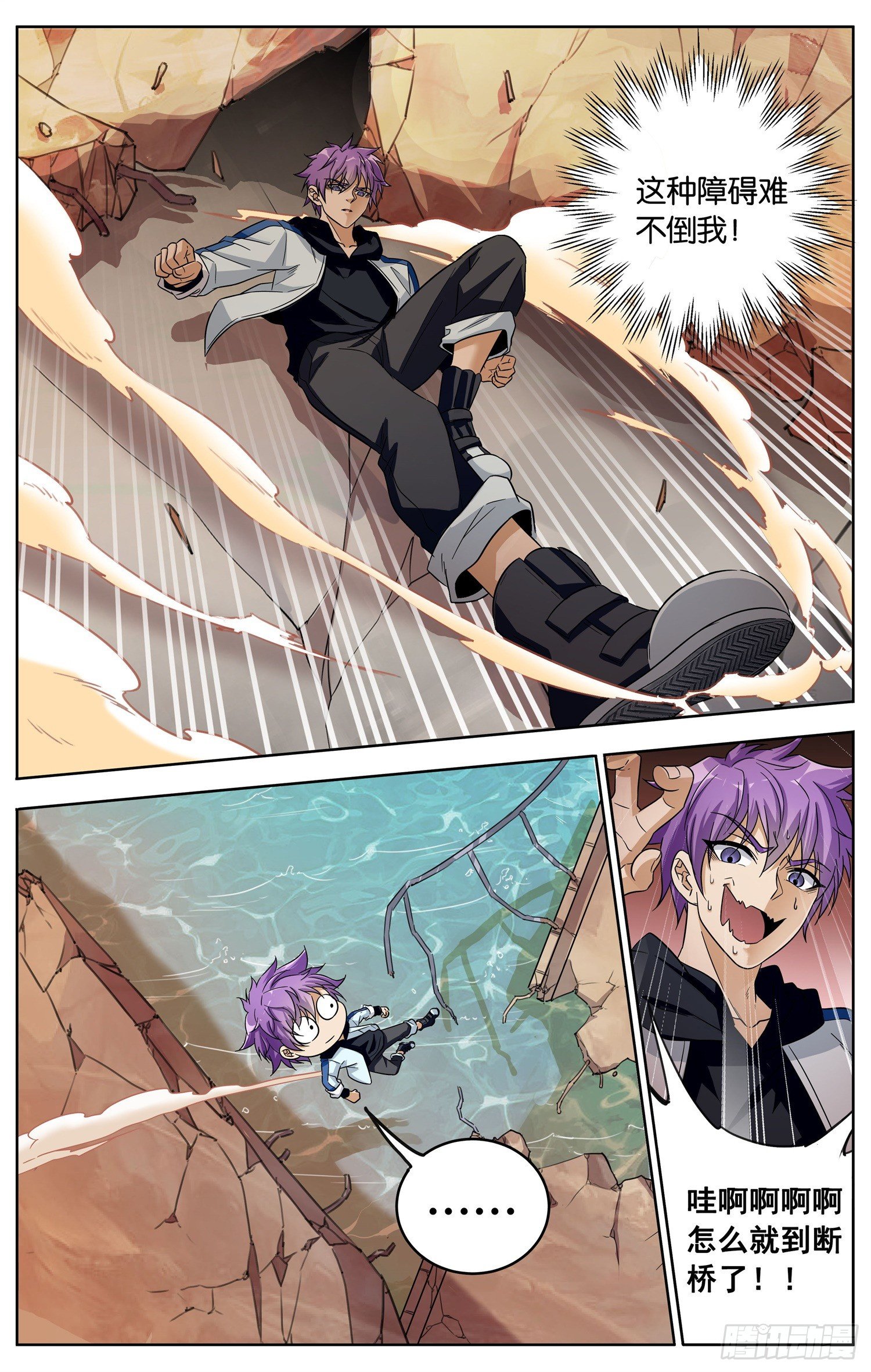 书灵记免费完整版电视剧漫画,第二十九回 断桥1图