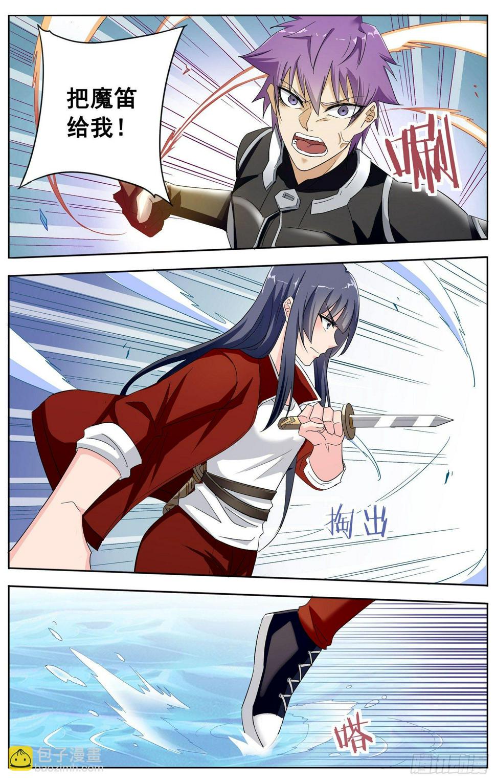 书灵记免费完整版电视剧漫画,第十二回 搅局者2图