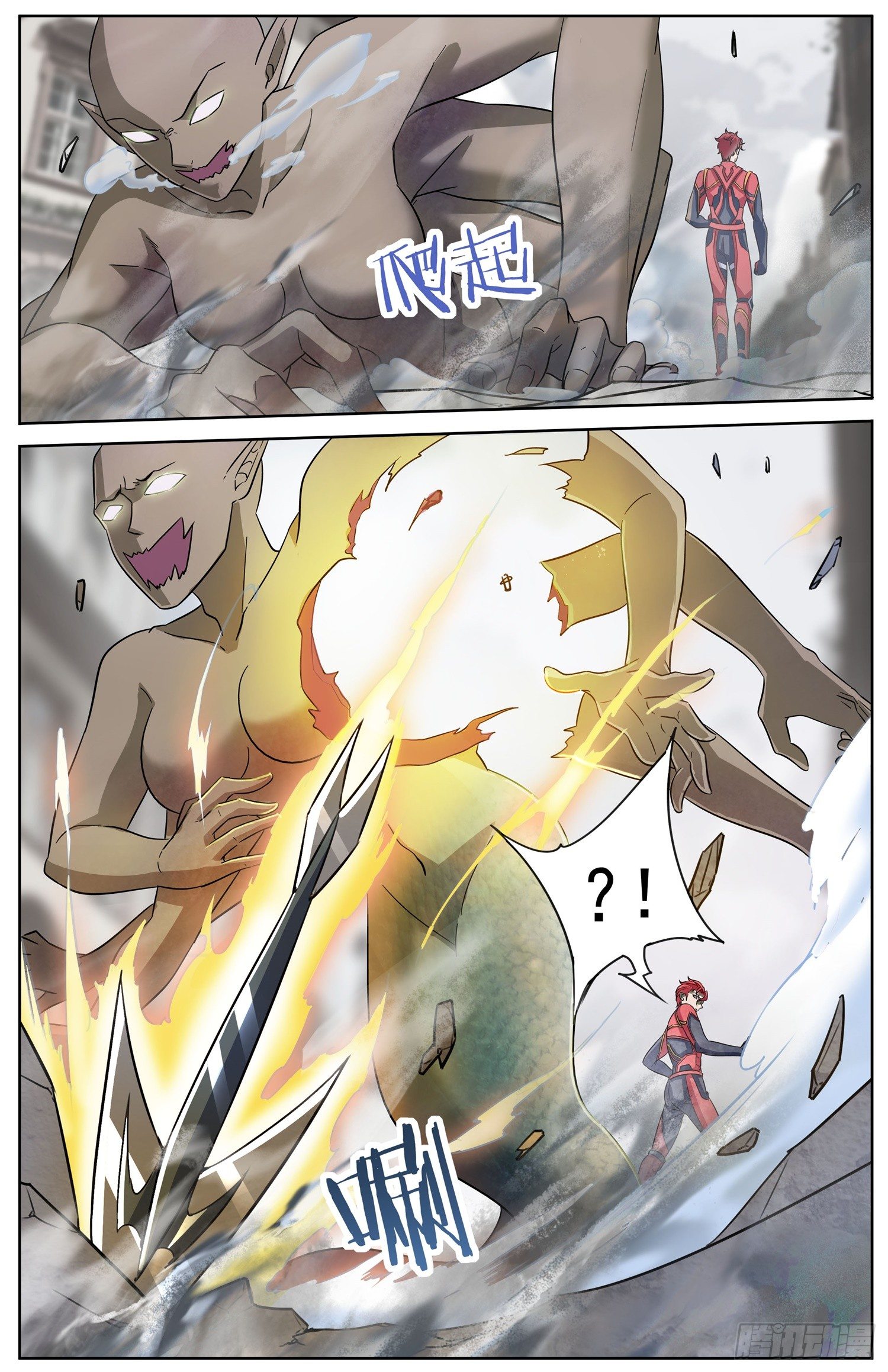 书灵记免费完整版电视剧漫画,第二十六回 纷争2图
