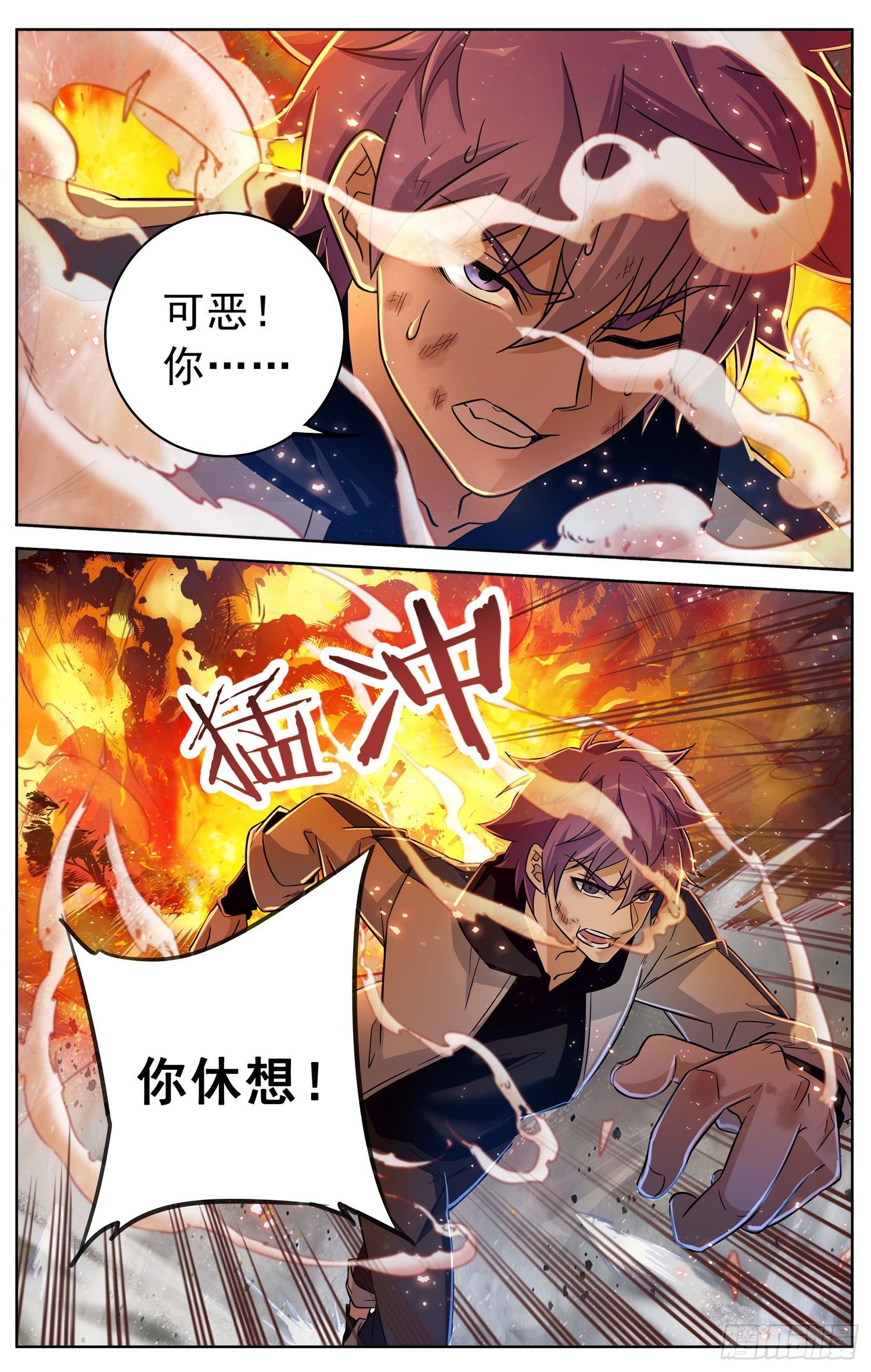 书灵记第21集漫画,第二十九回 断桥1图